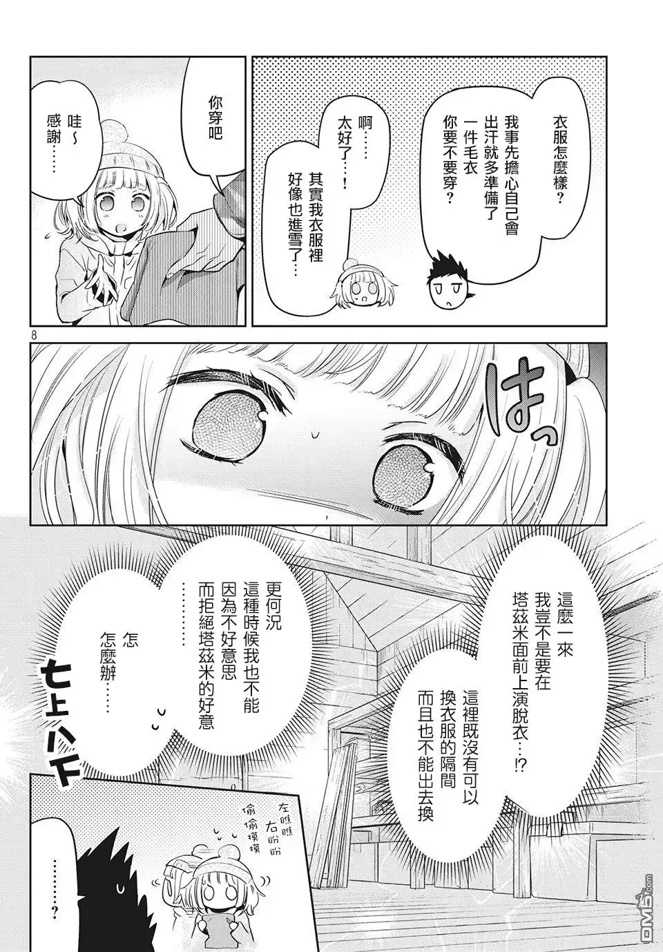 第8页