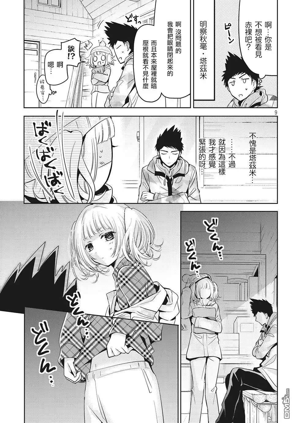 第9页