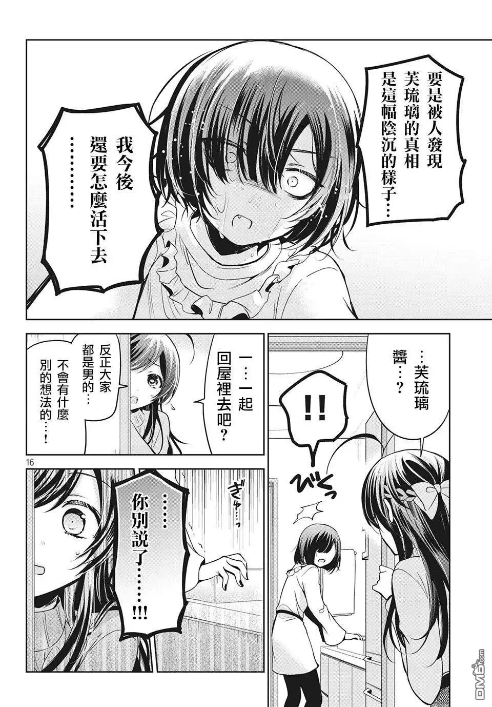 第16页