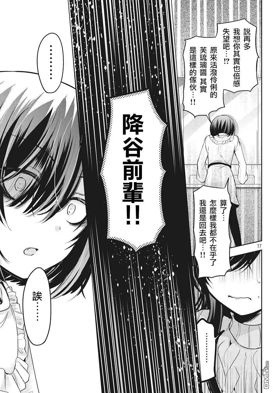 第17页