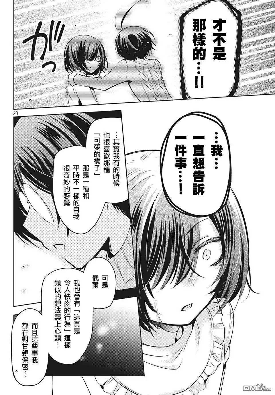第20页