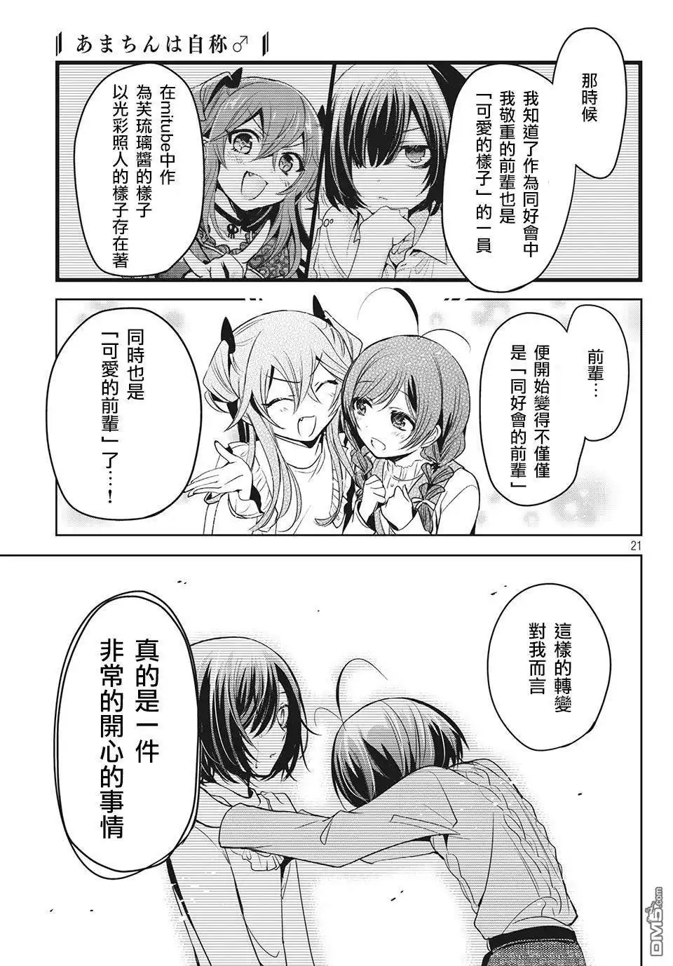 第21页