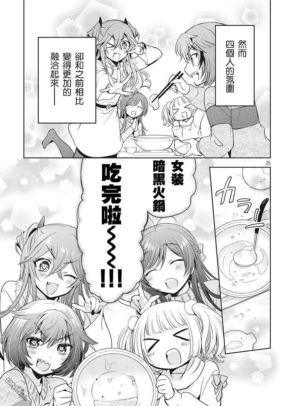 第25页