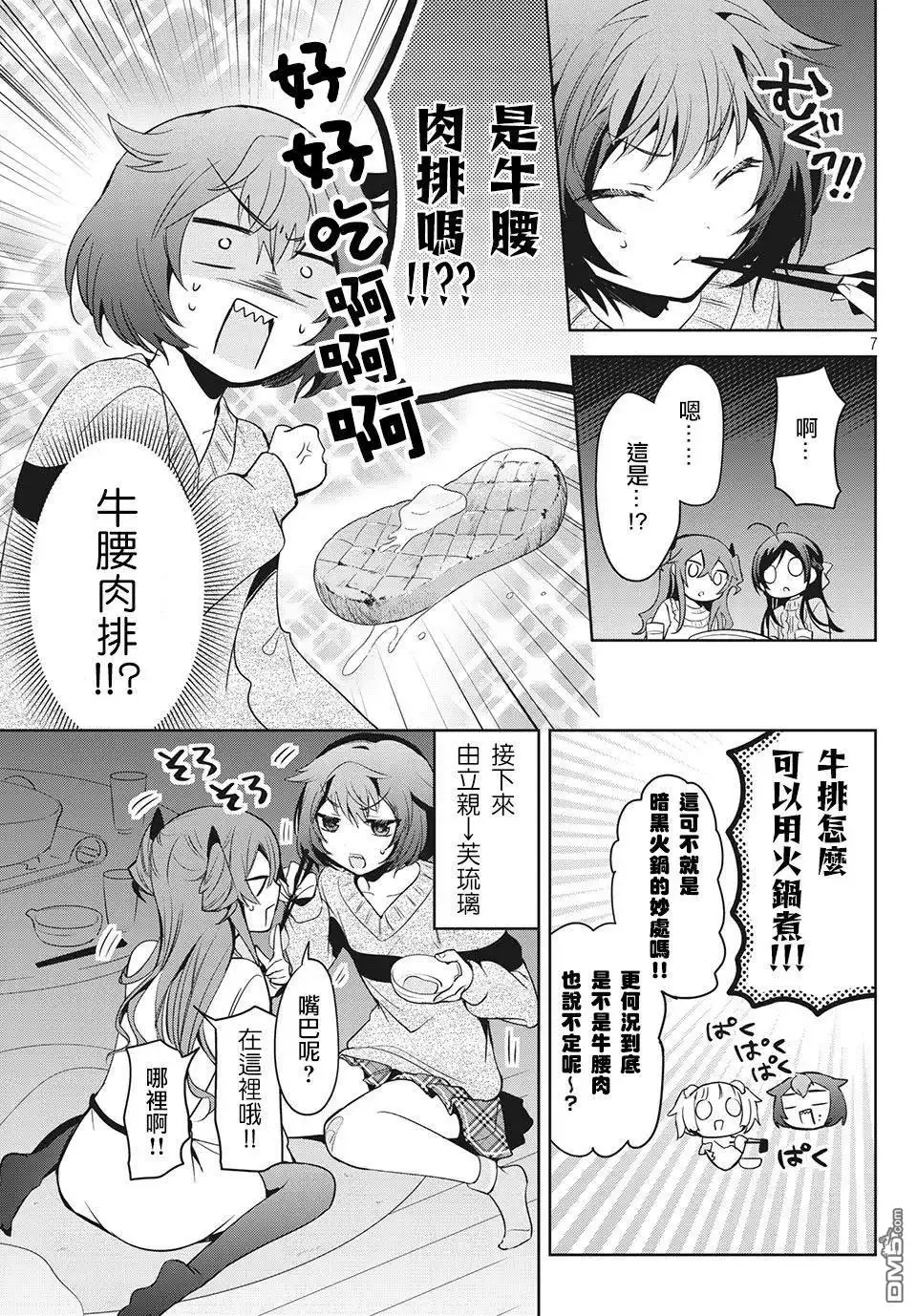 第7页