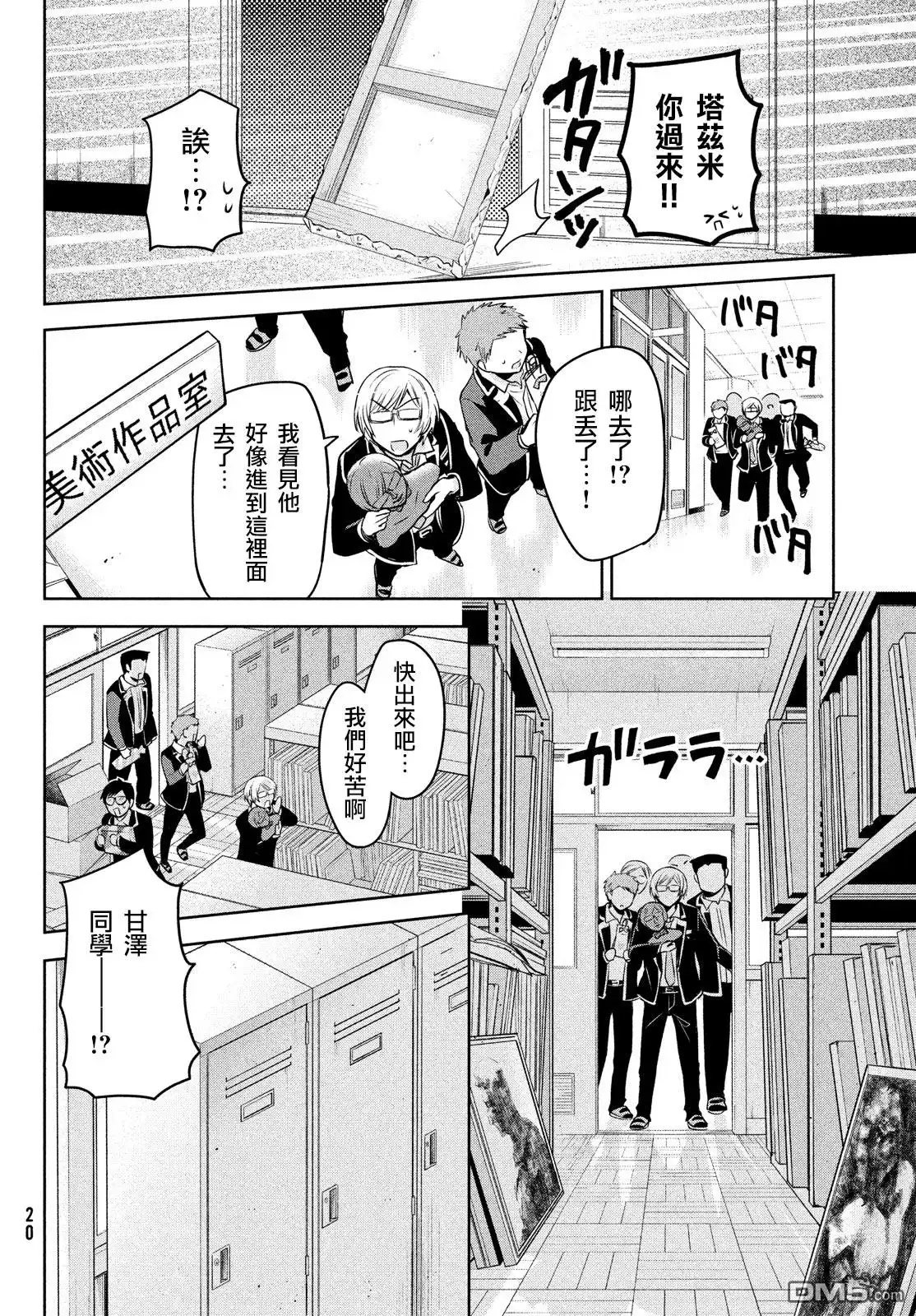 第18页
