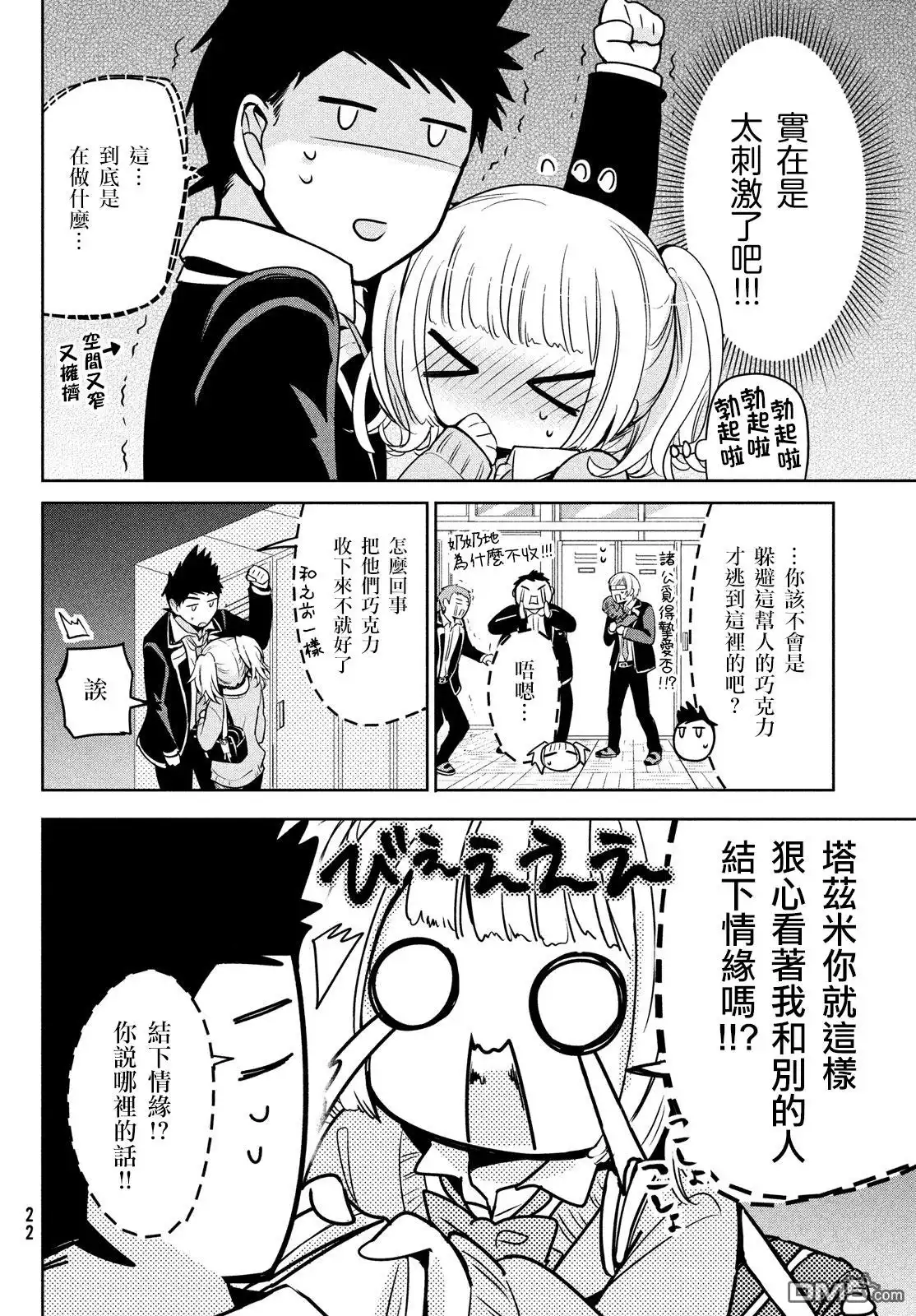 第20页