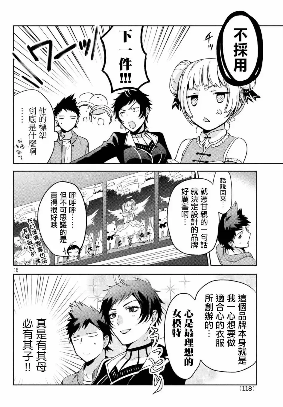 第16页