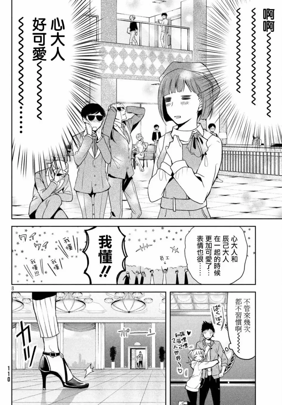 第8页