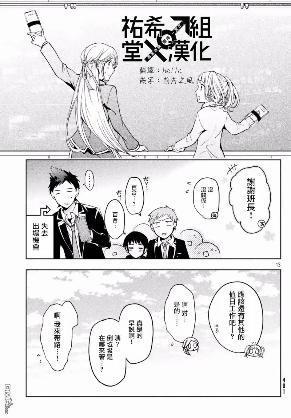第13页