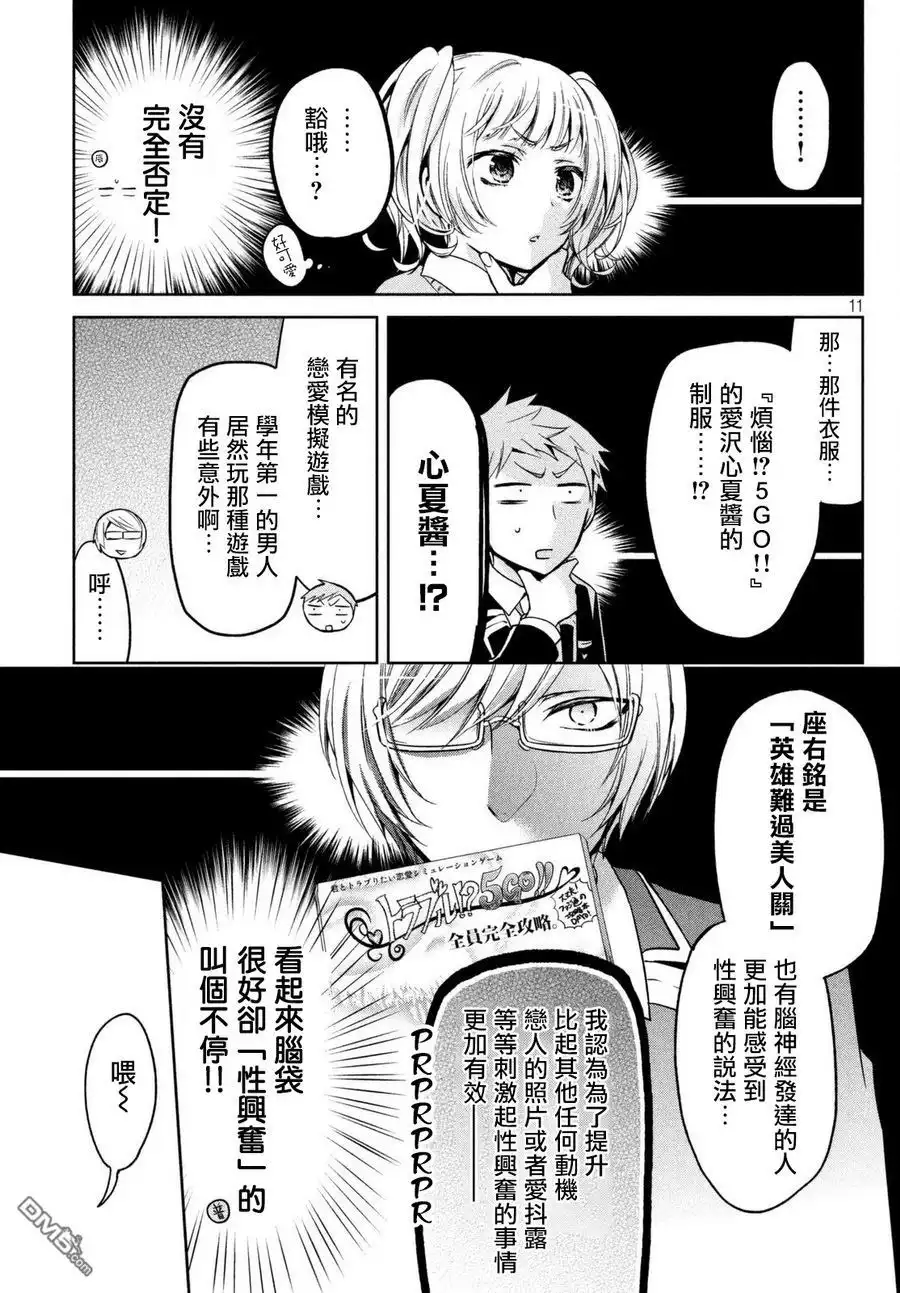 第11页