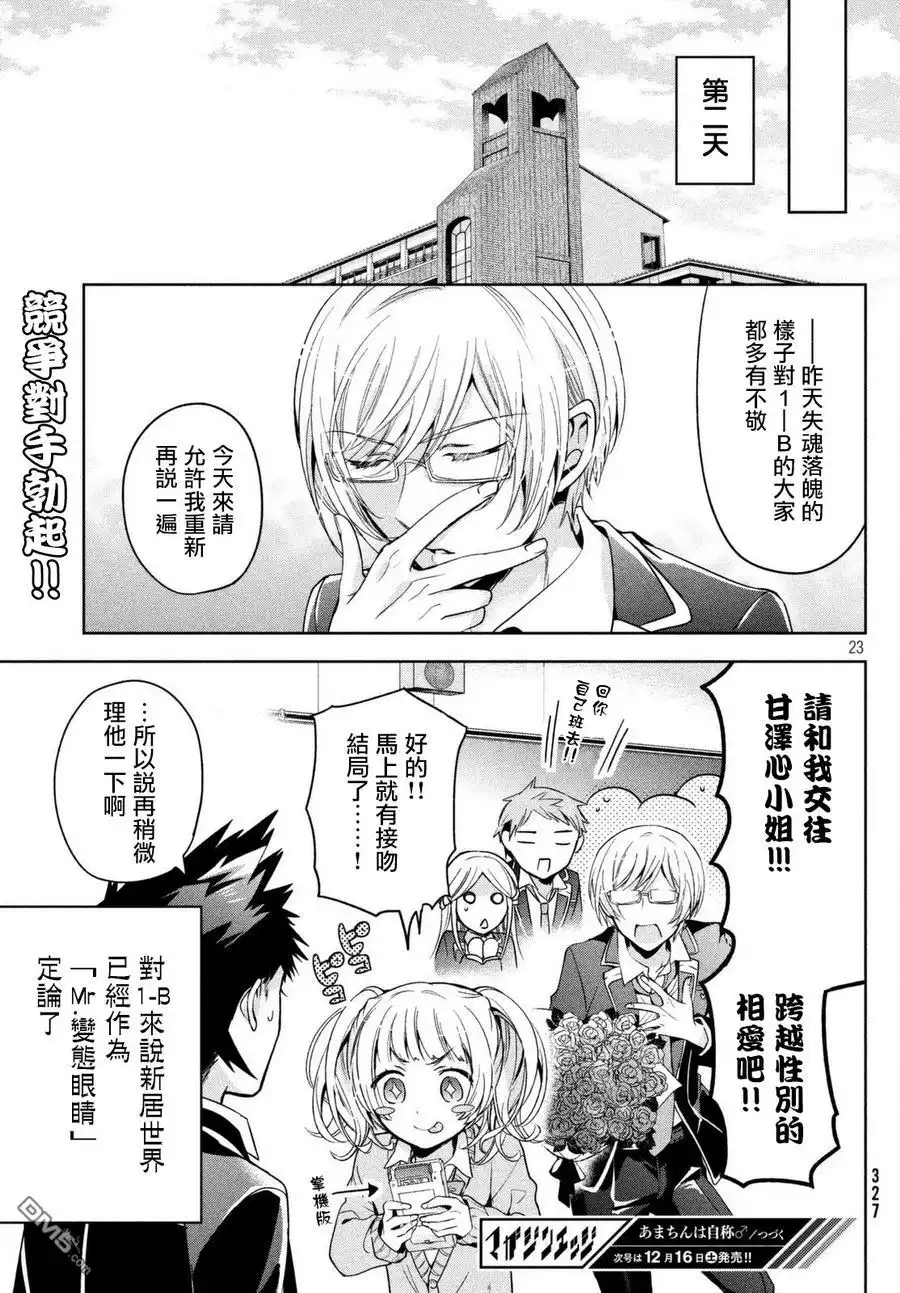 第23页