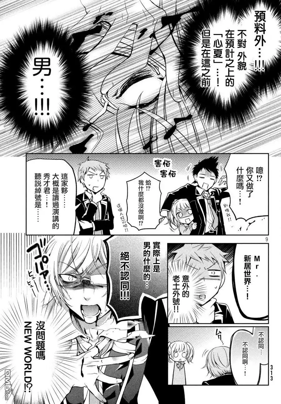 第9页