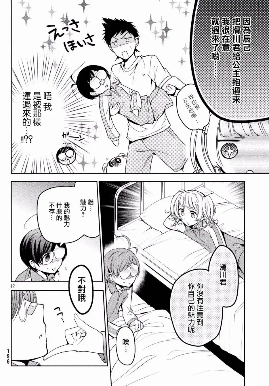 第12页