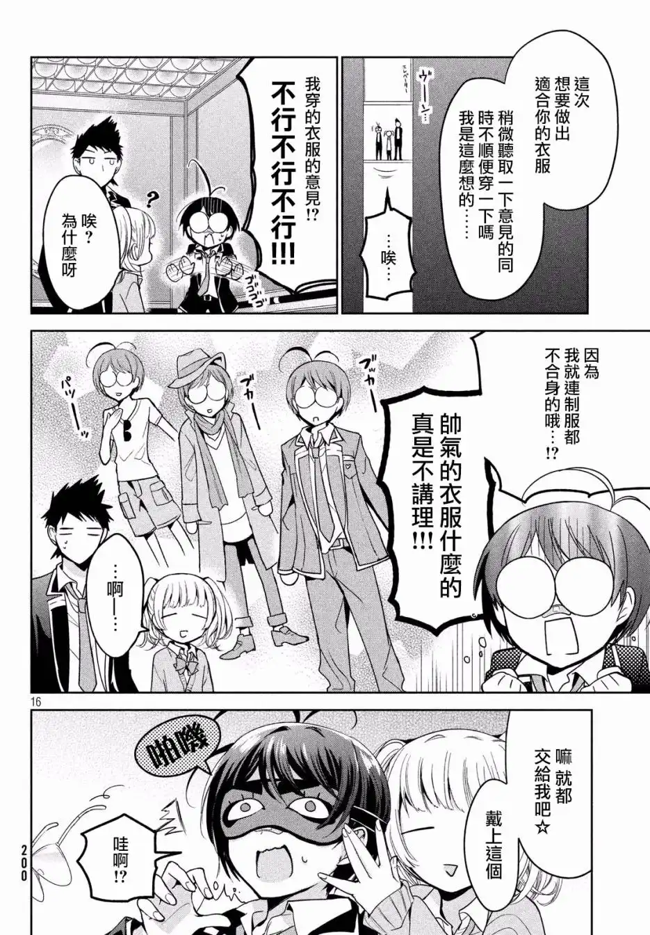 第16页