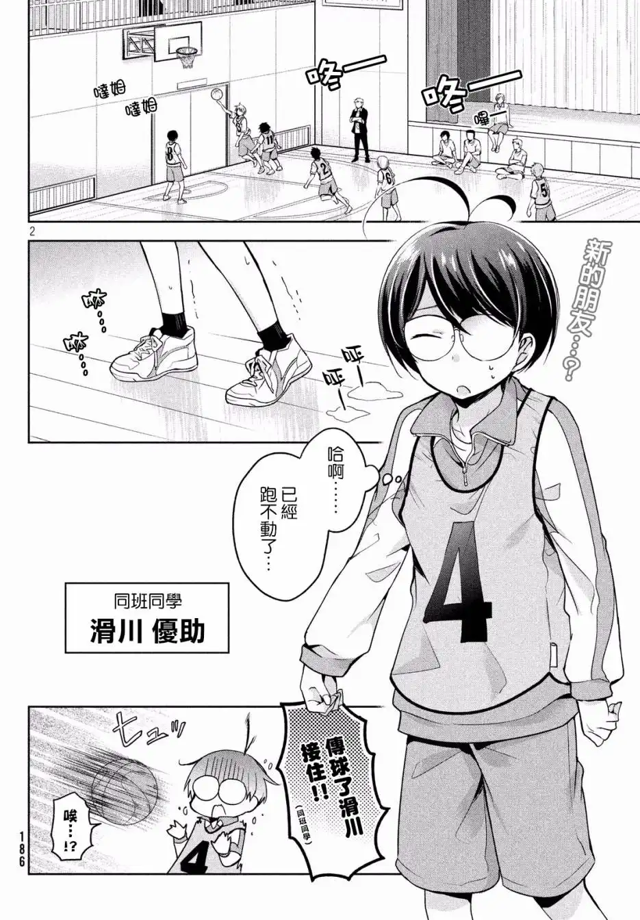 第2页