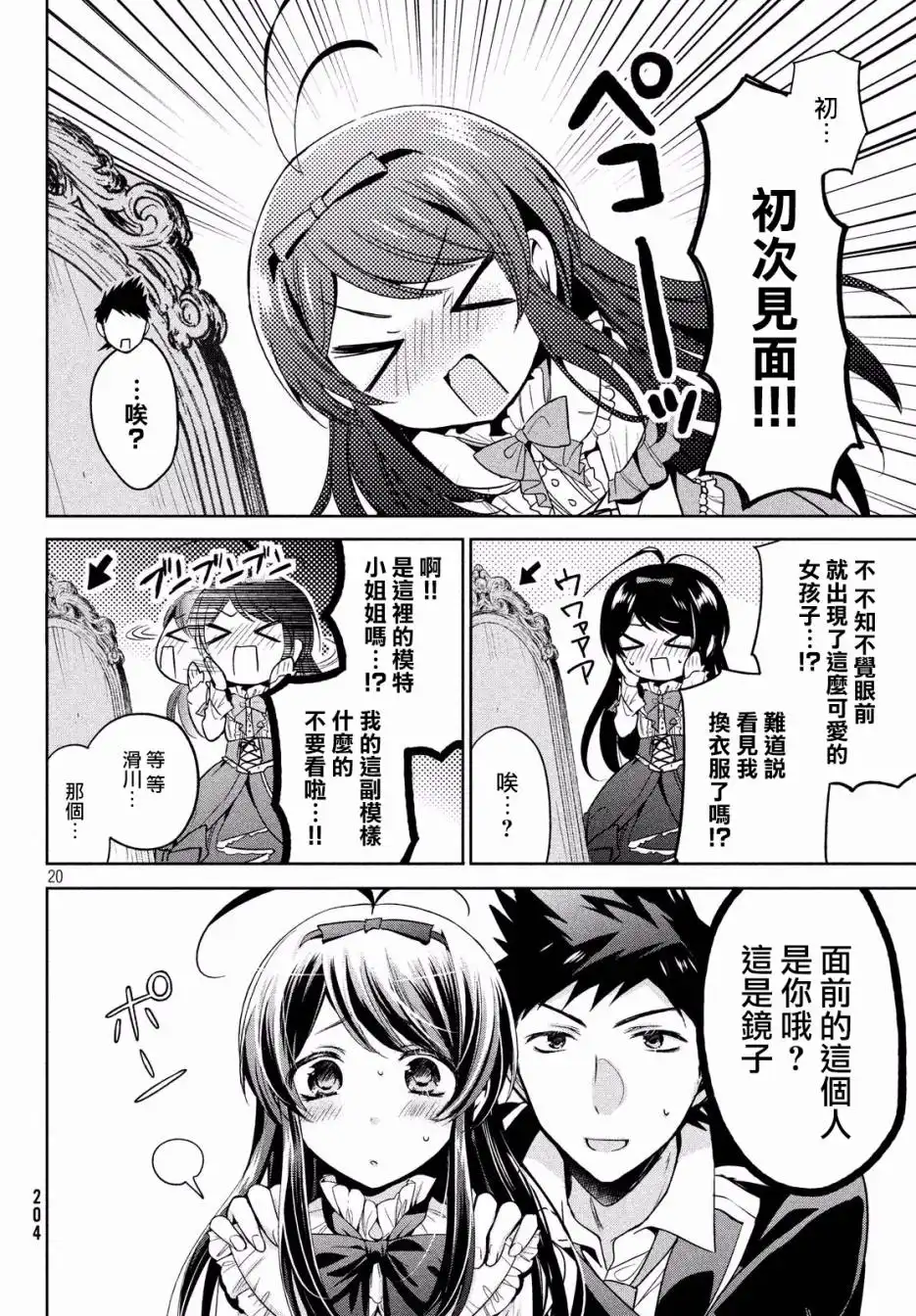 第20页