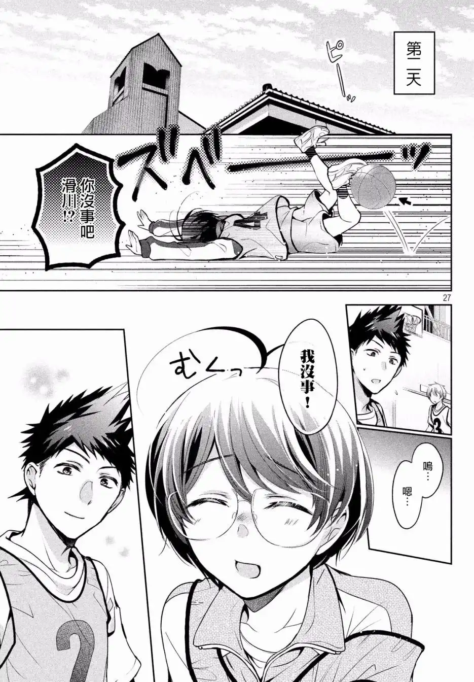 第27页