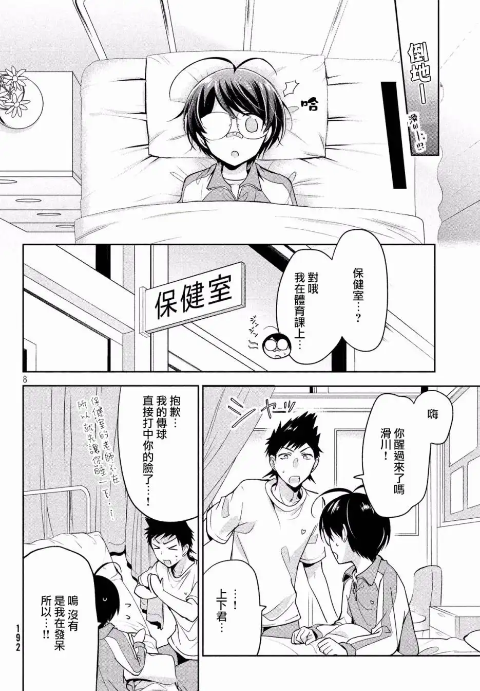 第8页