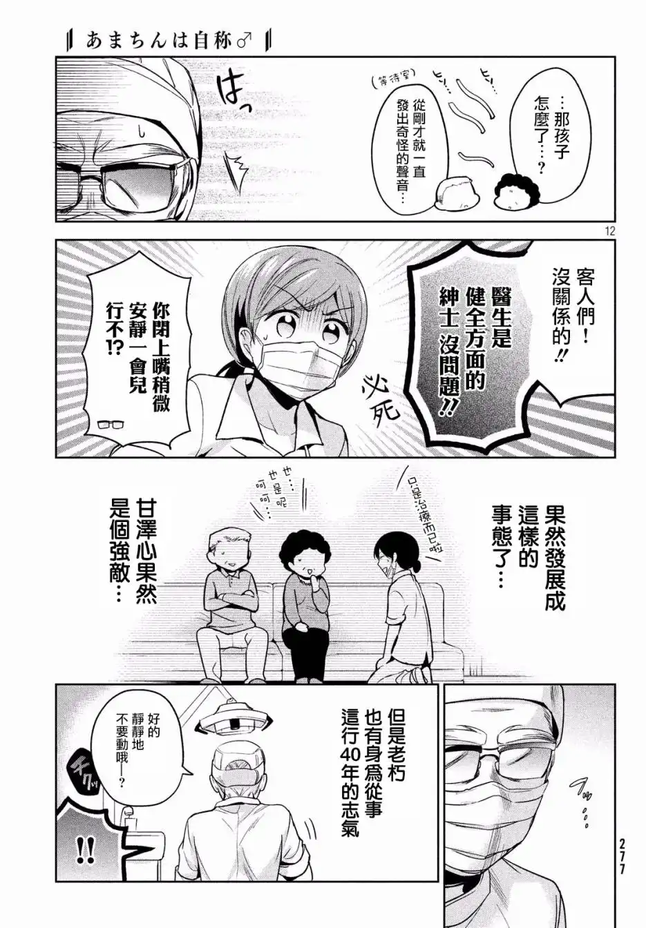 第12页