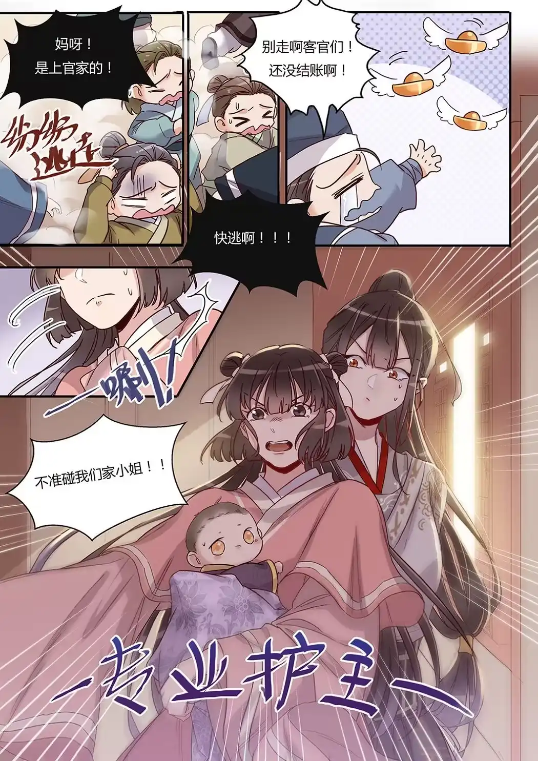 第4页