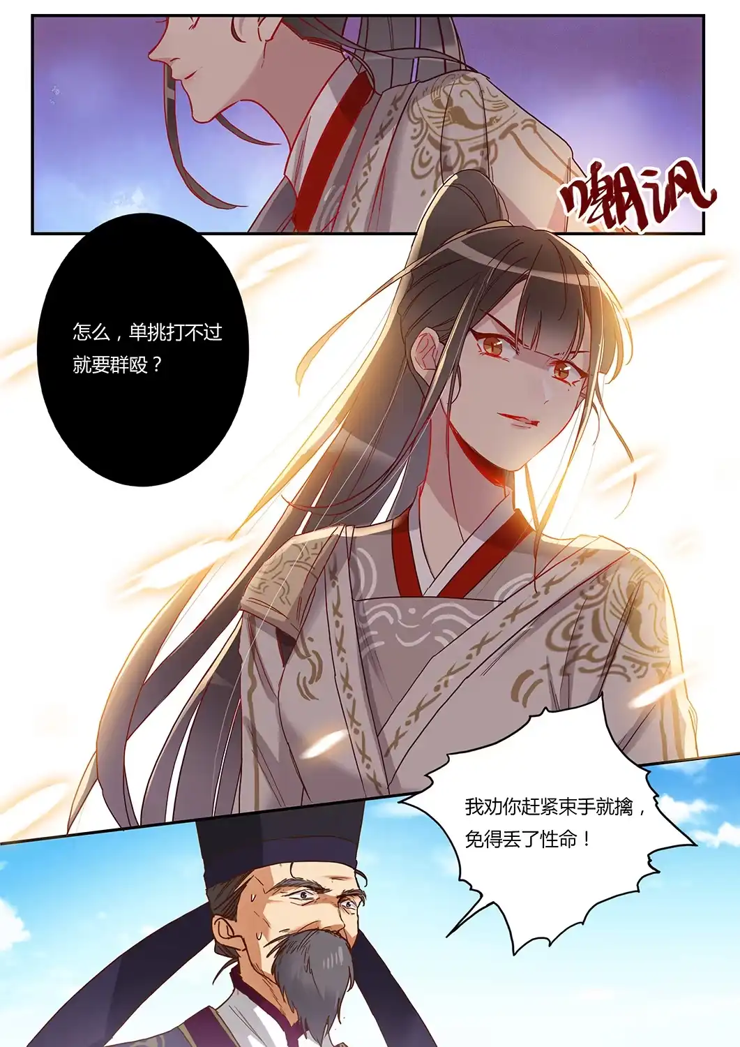第3页