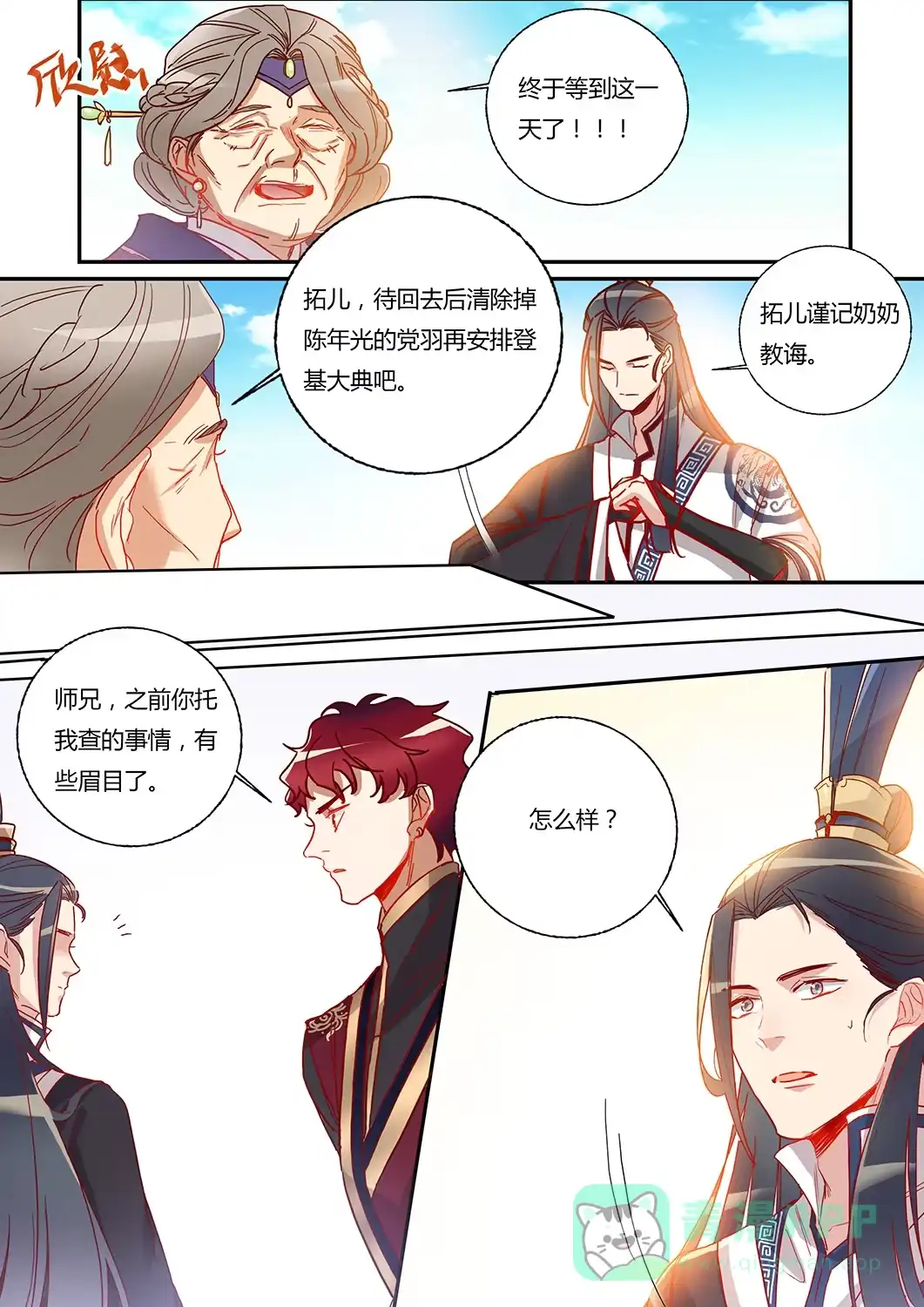 第16页