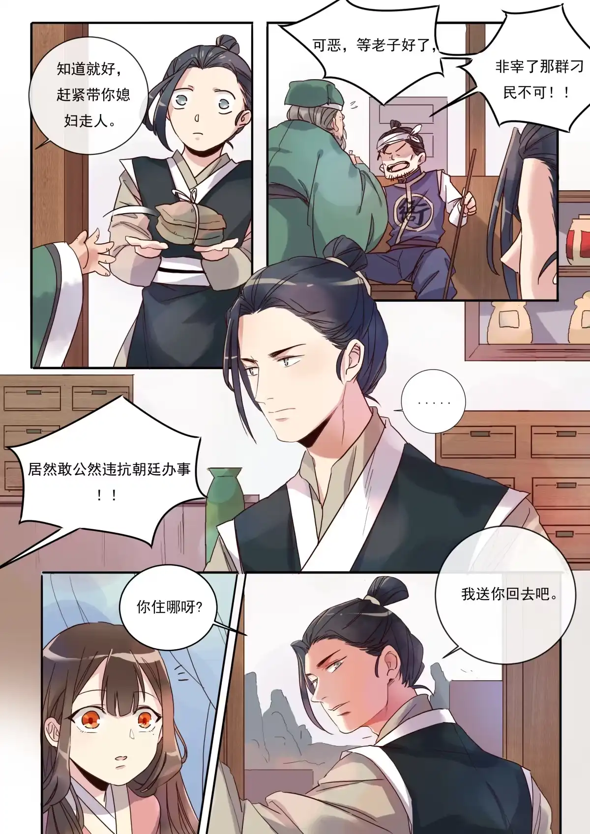 第13页