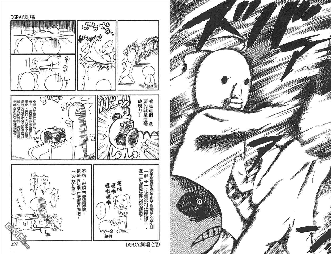 第99页
