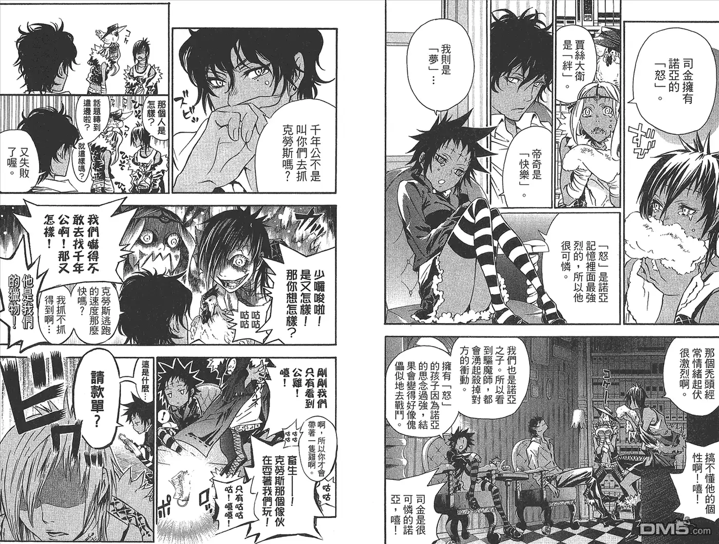 第7页