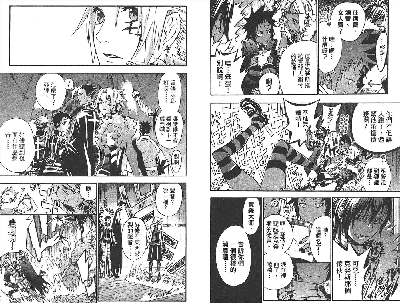 第8页