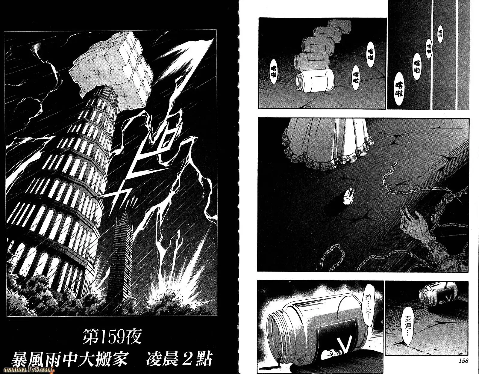 第82页