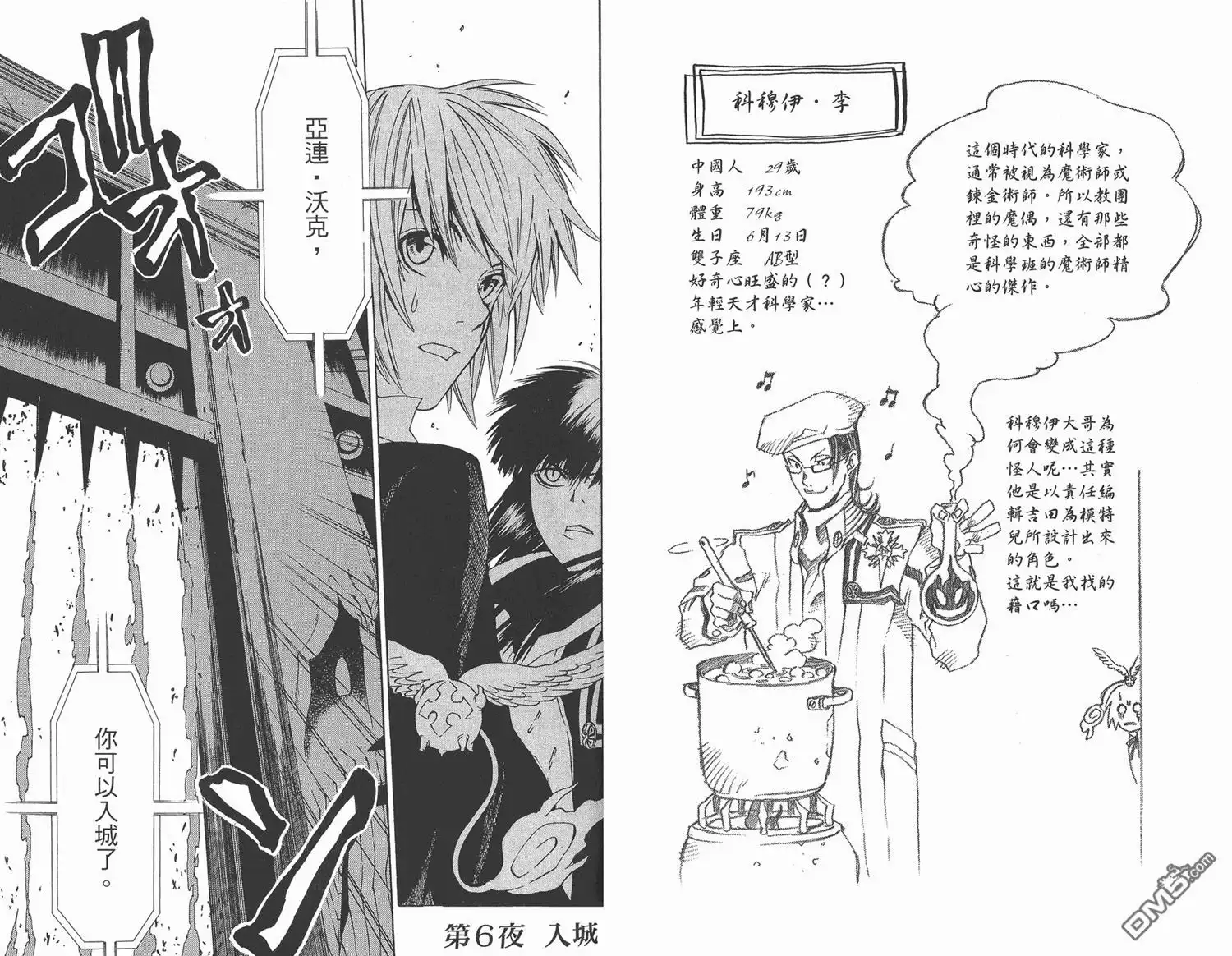 第77页