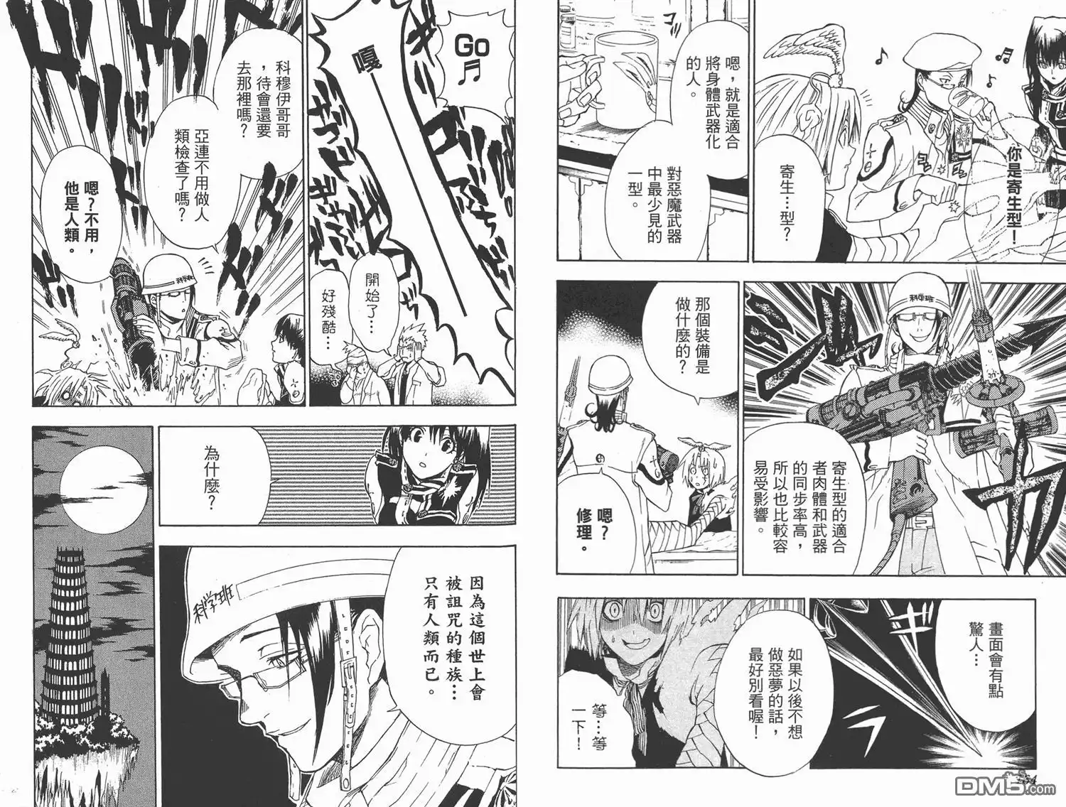 第83页