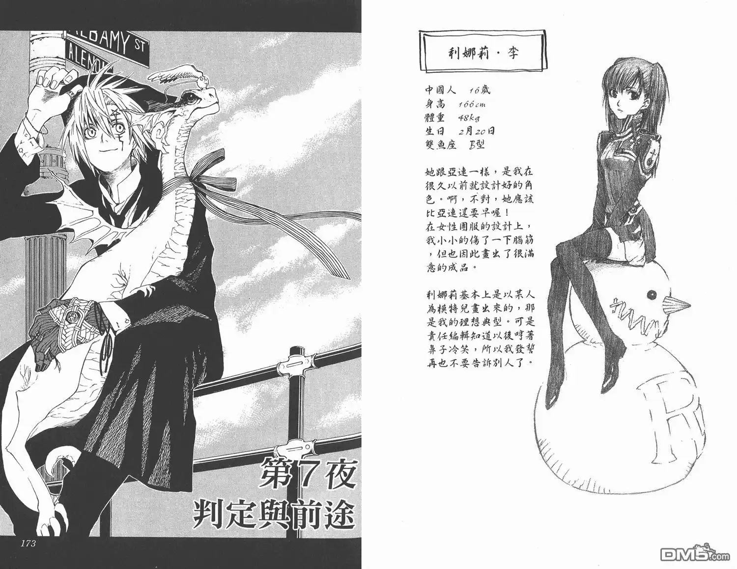 第87页