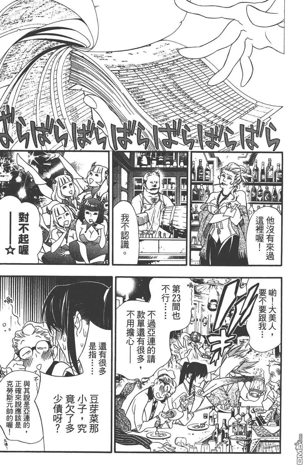 第111页