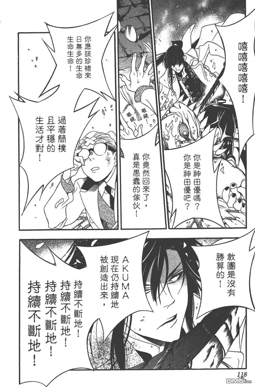 第118页