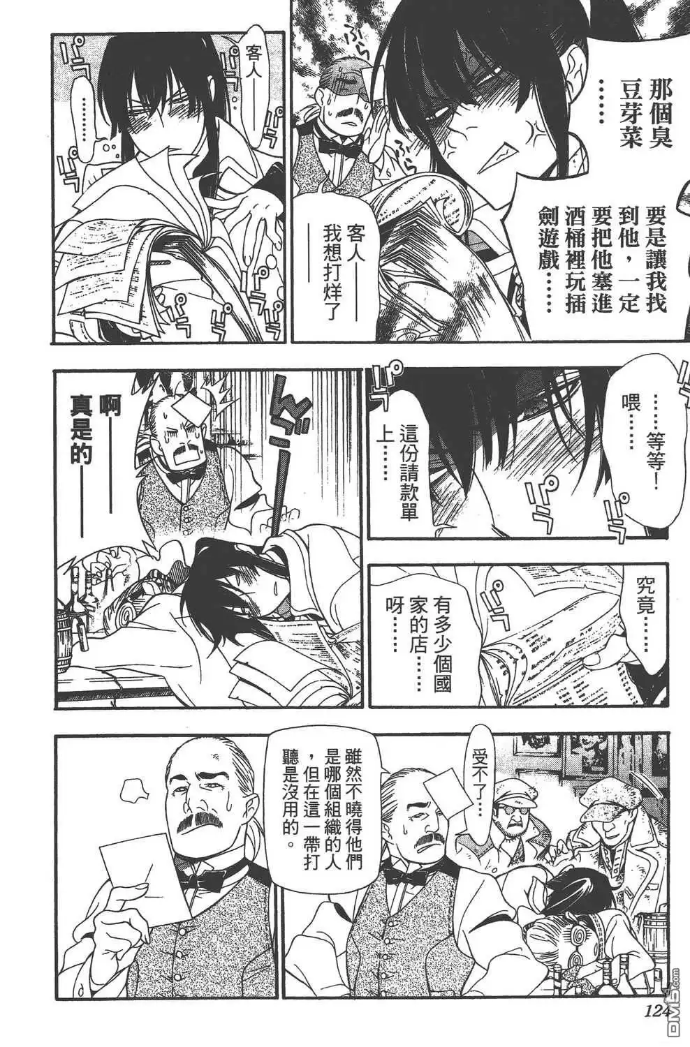 第124页
