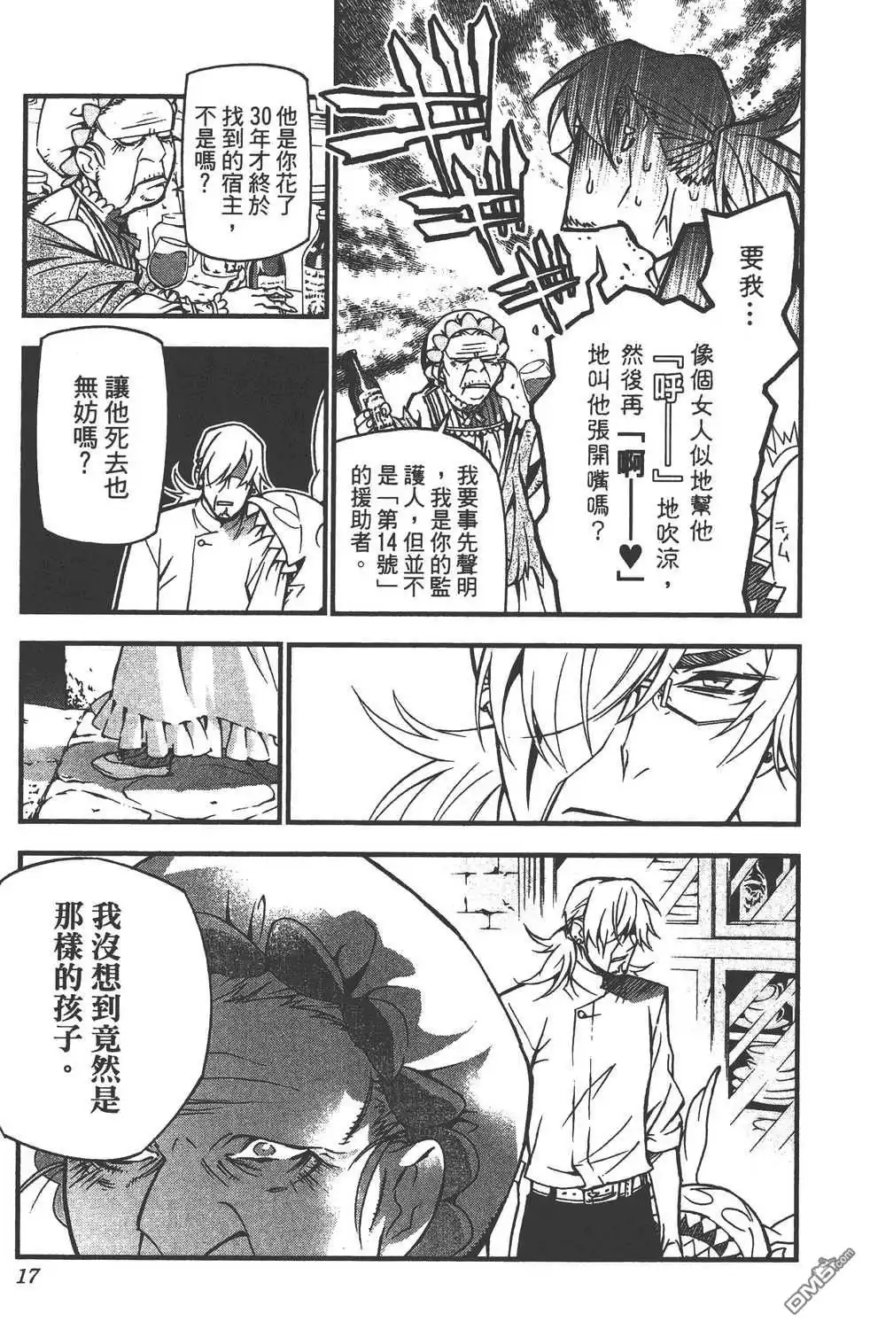 第17页