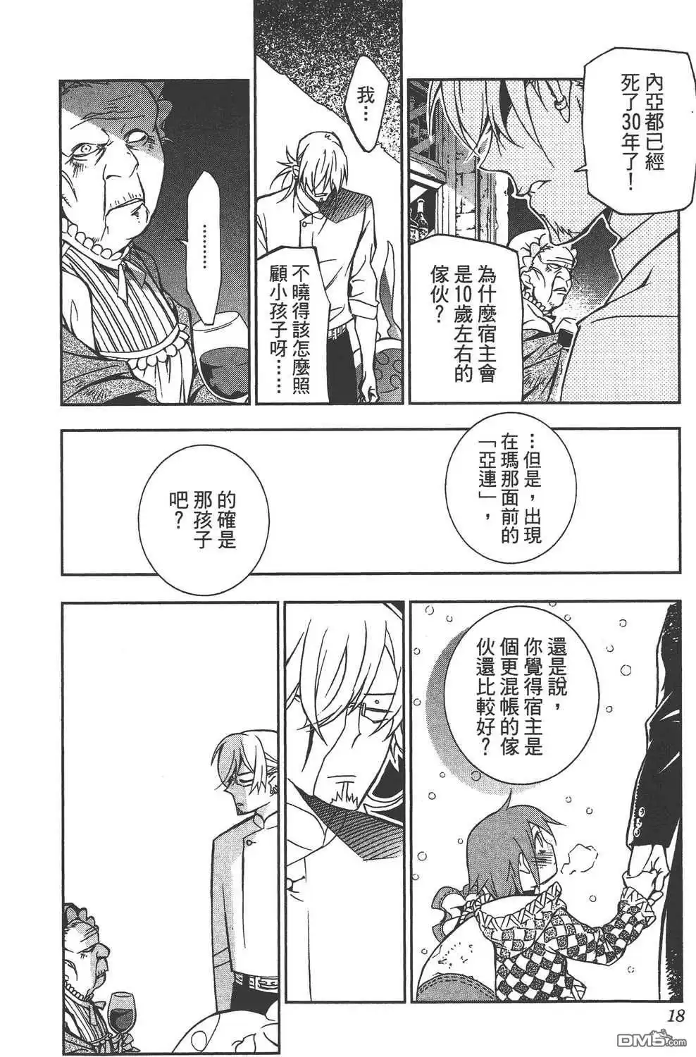 第18页