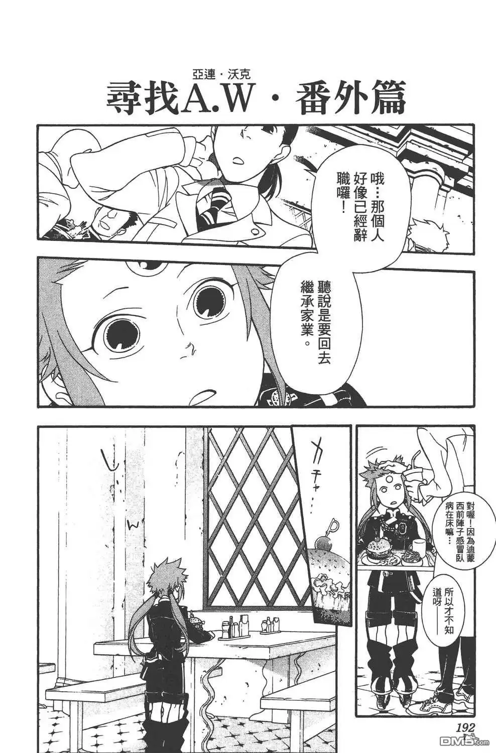 第192页