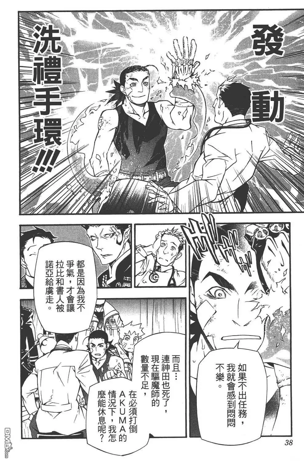 第38页