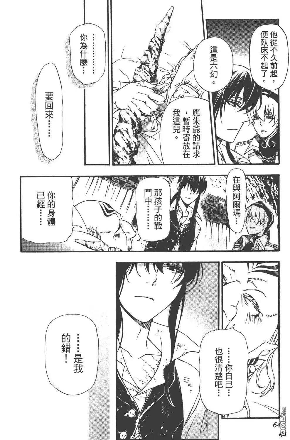 第64页