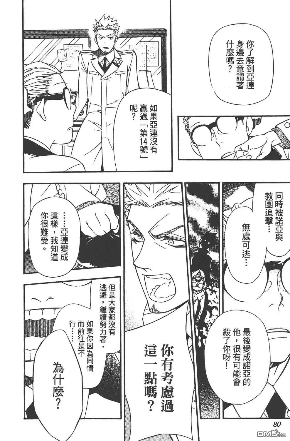 第80页