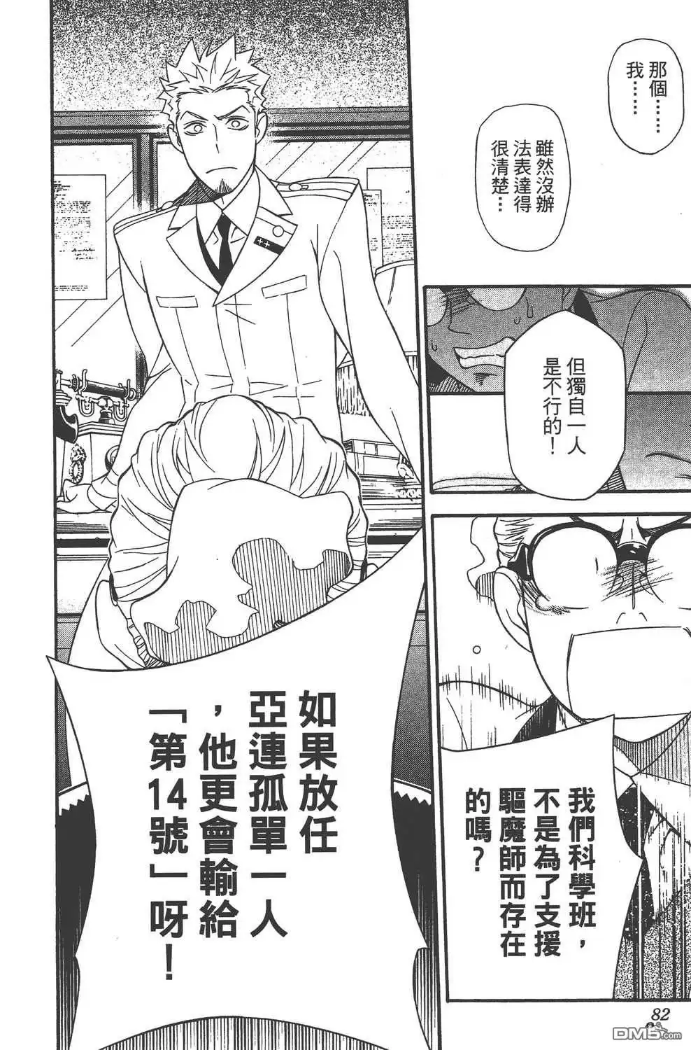 第82页