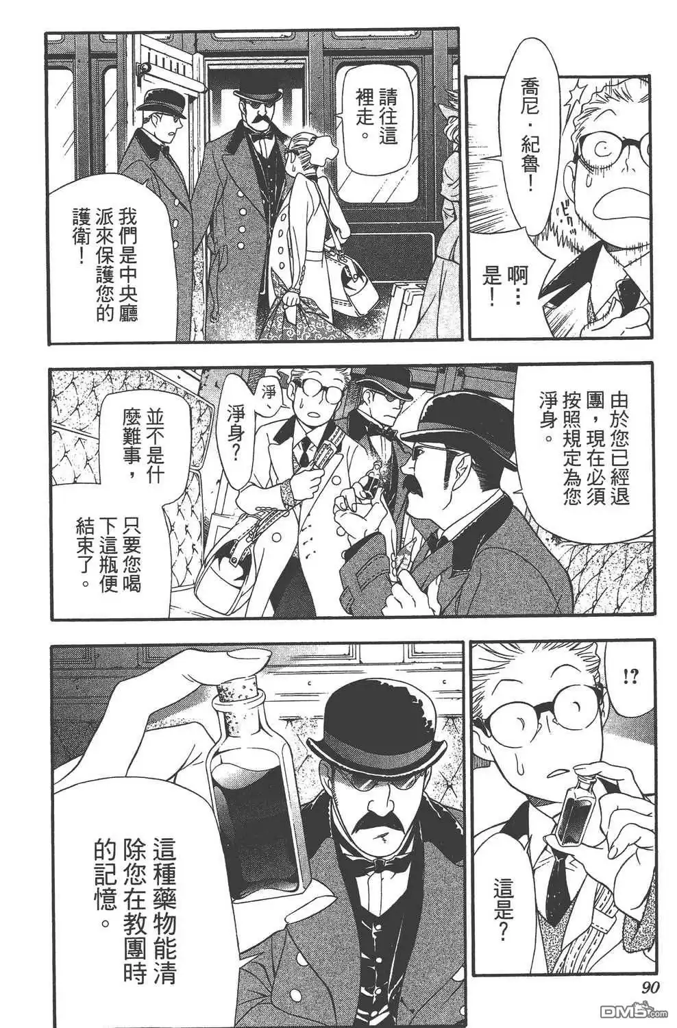 第90页