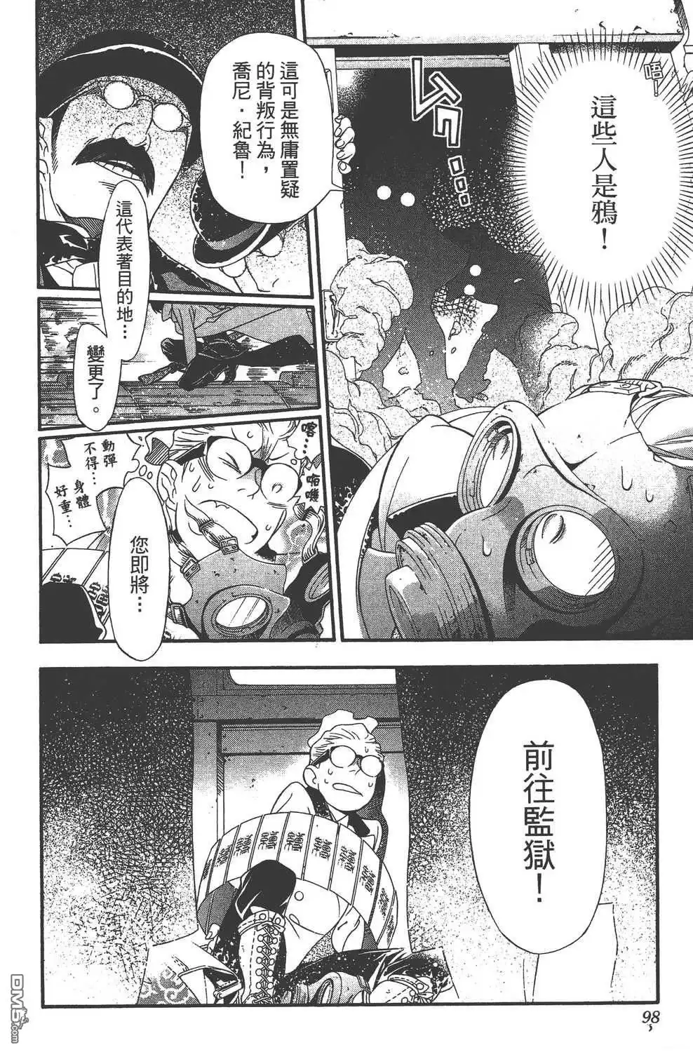 第98页