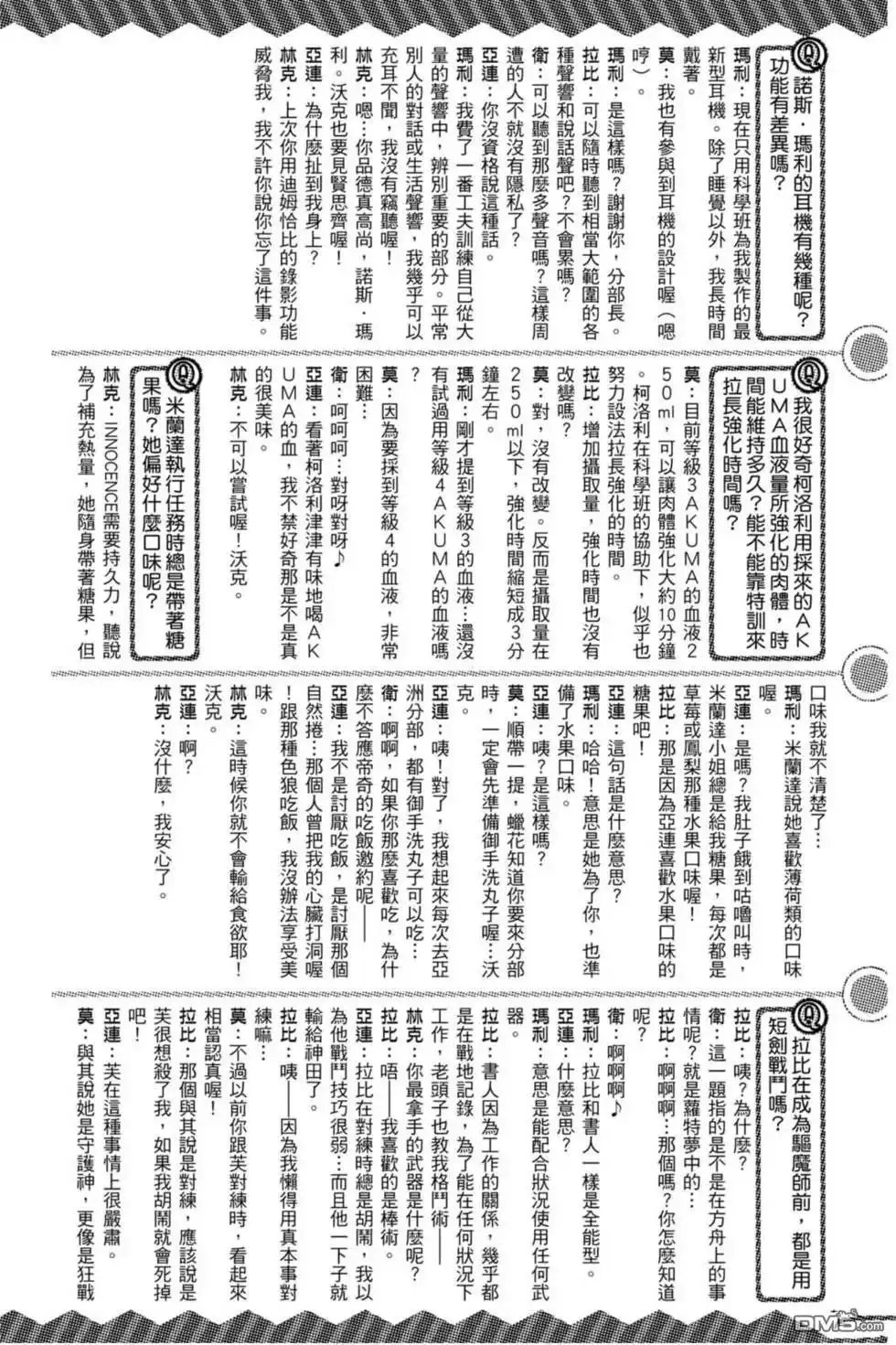 第197页