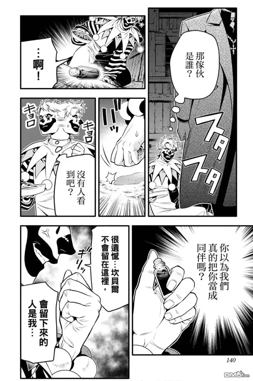 第137页