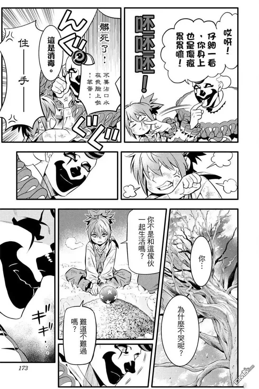 第170页