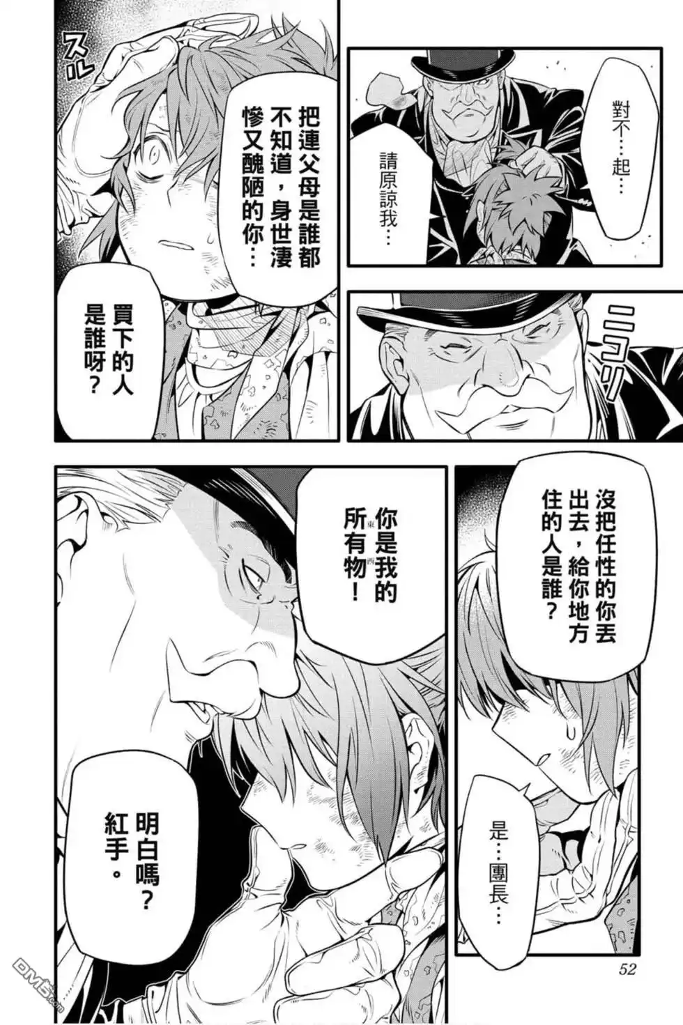 第49页